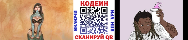 Купить  Мытищи  Кодеиновый сироп Lean напиток Lean (лин) 